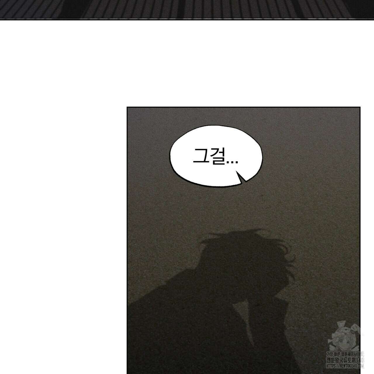 형의 애인 63화 26