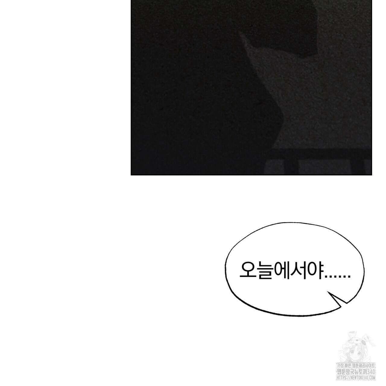 형의 애인 63화 27