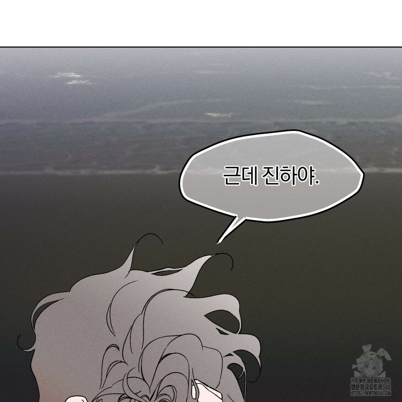 형의 애인 63화 28