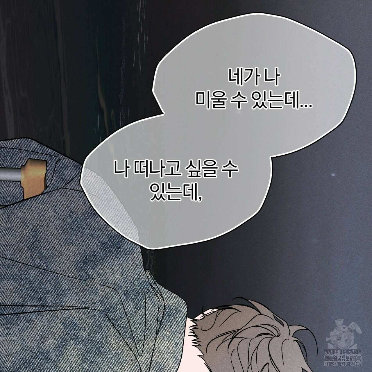 형의 애인 63화 31