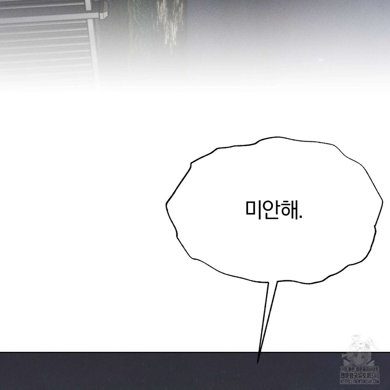 형의 애인 63화 35