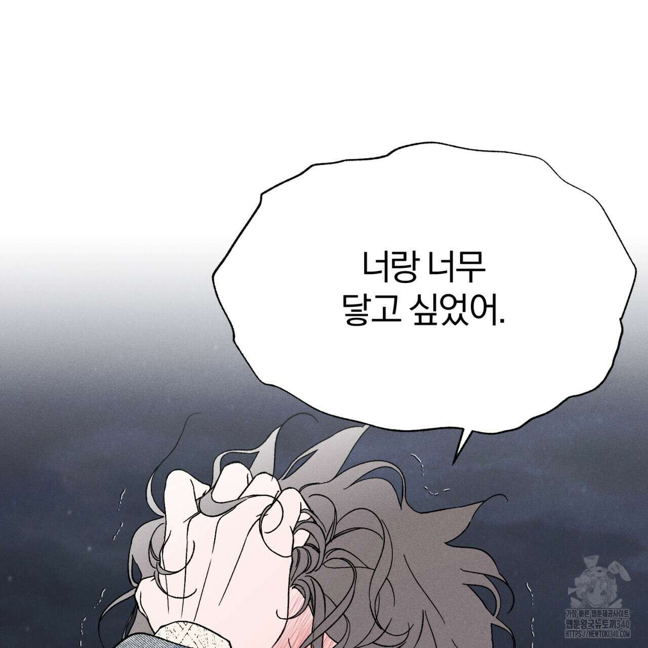 형의 애인 63화 38