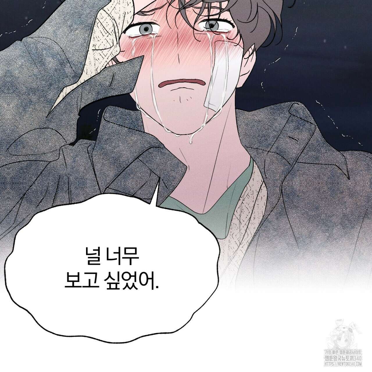 형의 애인 63화 39