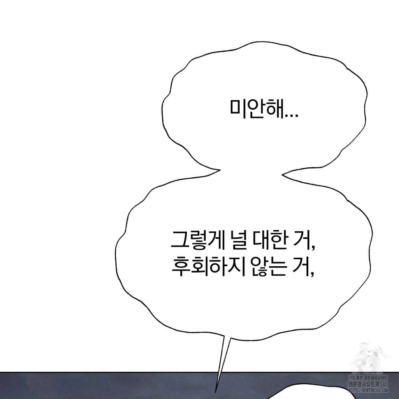 형의 애인 63화 40