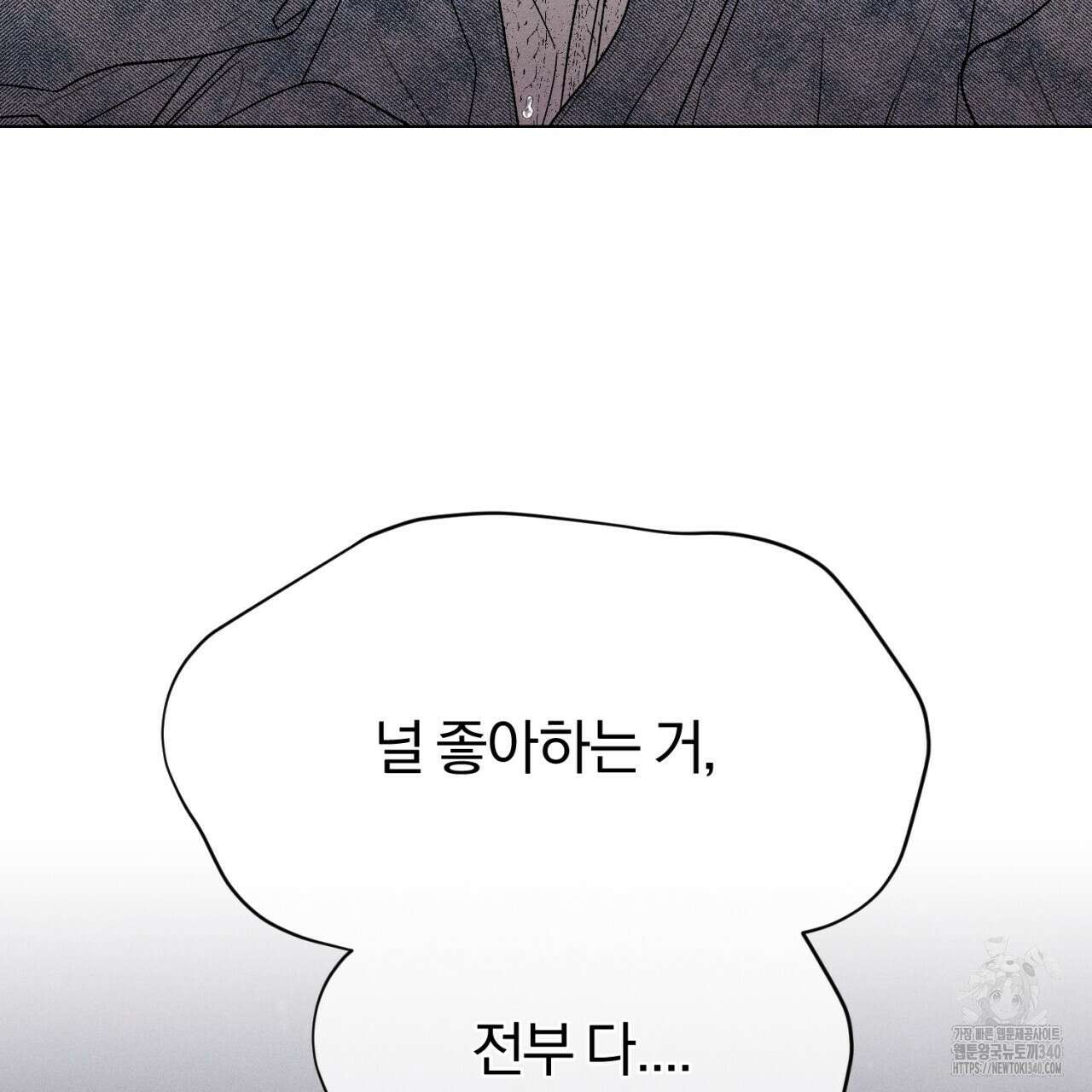 형의 애인 63화 42