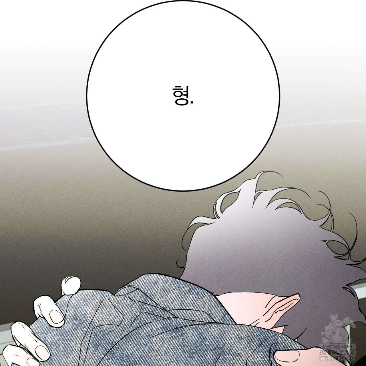 형의 애인 63화 49