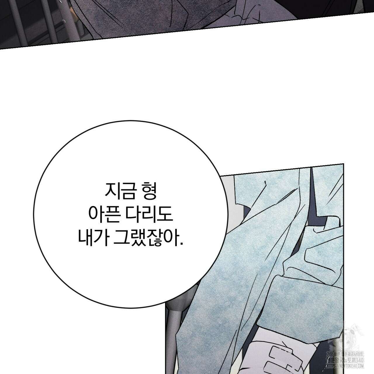 형의 애인 63화 53
