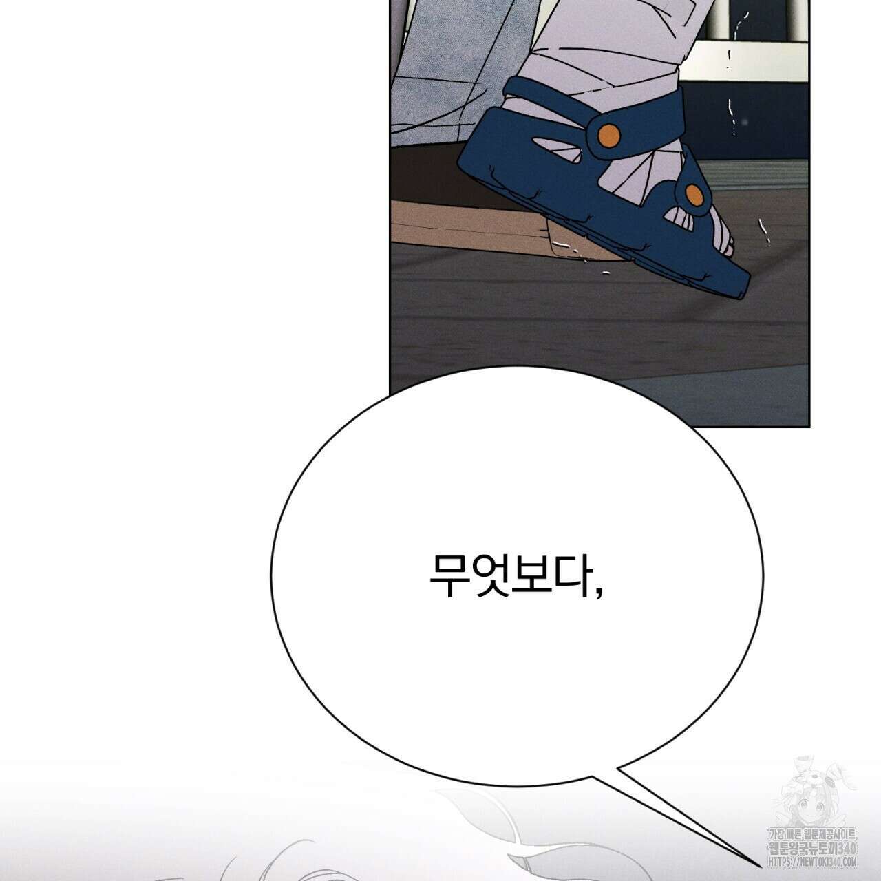 형의 애인 63화 54
