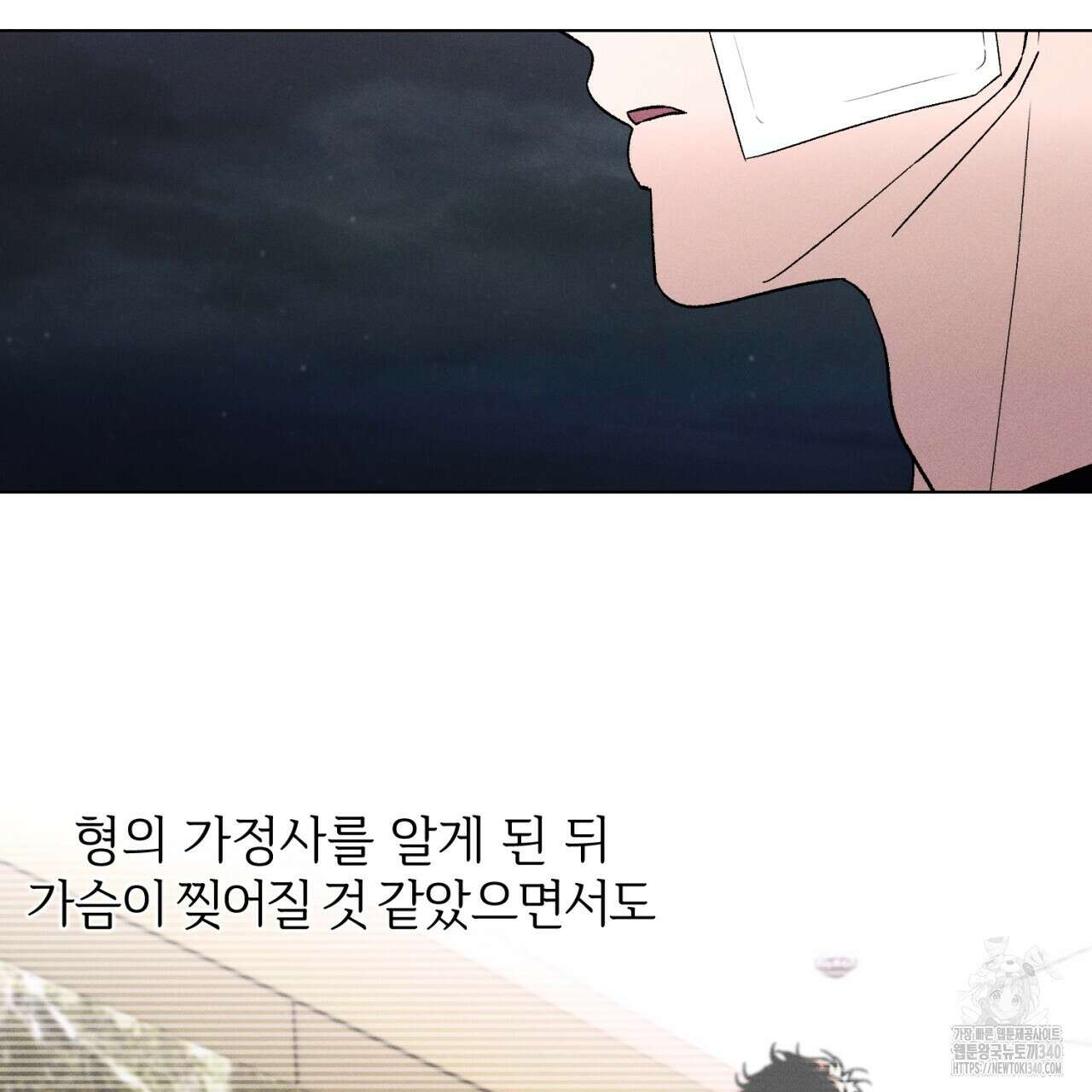 형의 애인 63화 57