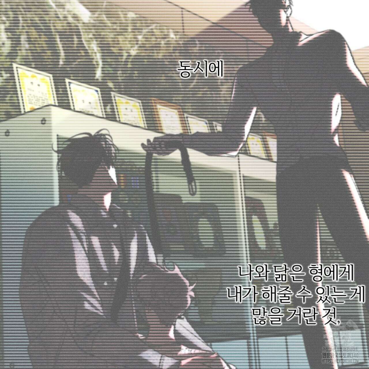 형의 애인 63화 58