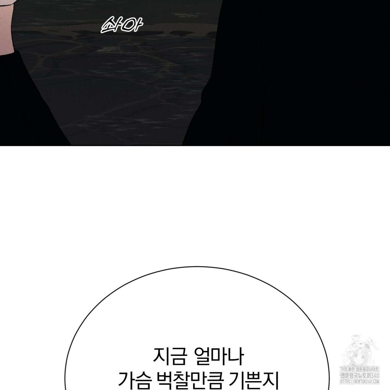 형의 애인 63화 62