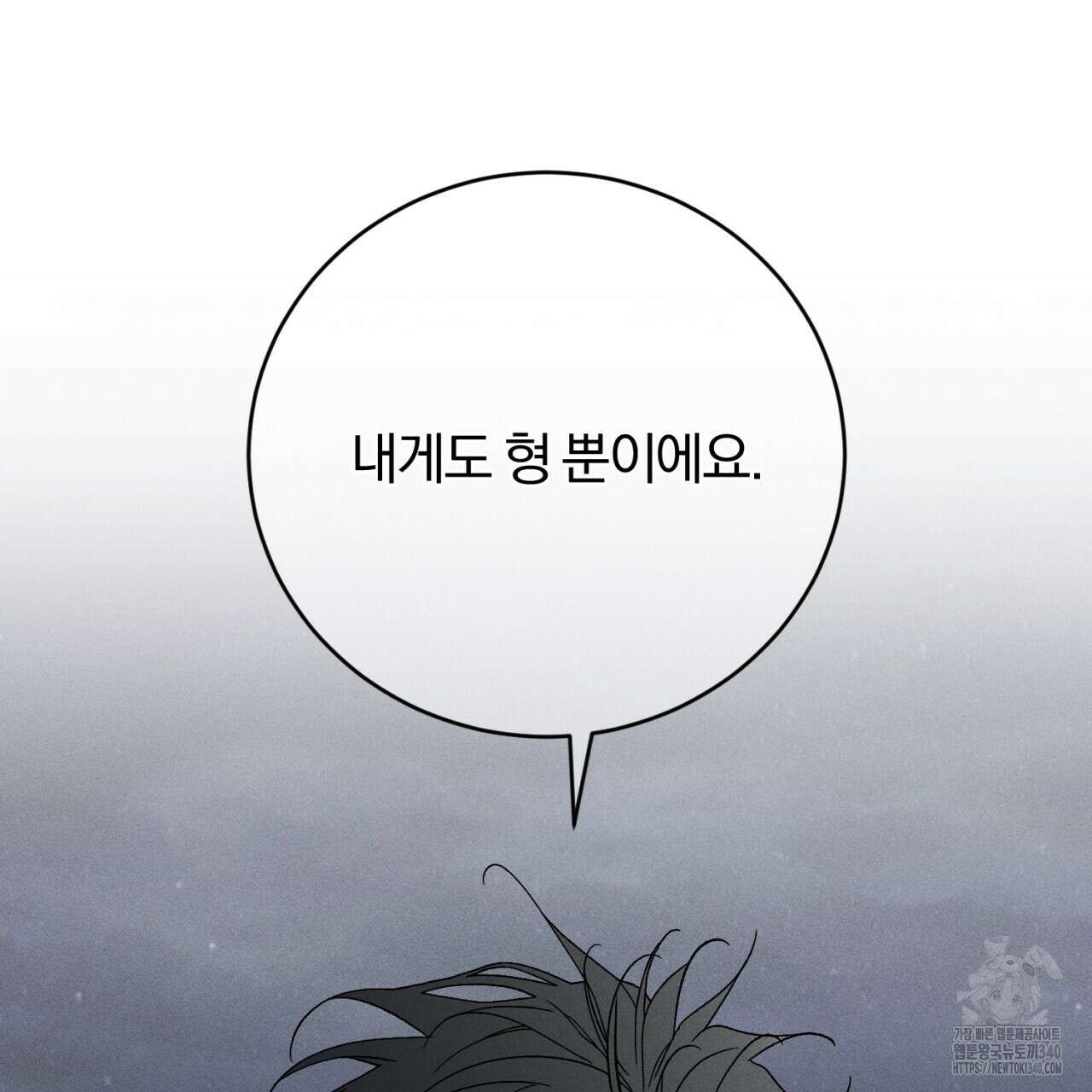 형의 애인 63화 64