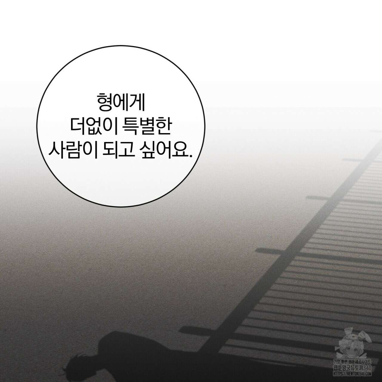 형의 애인 63화 66