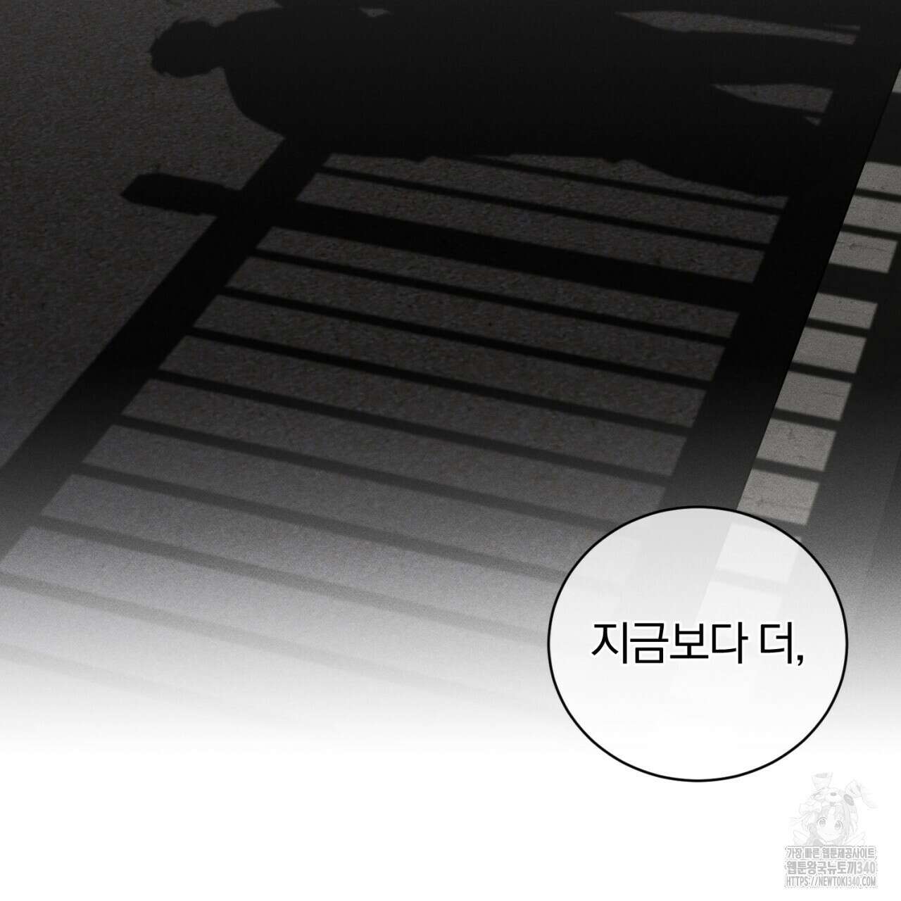형의 애인 63화 67