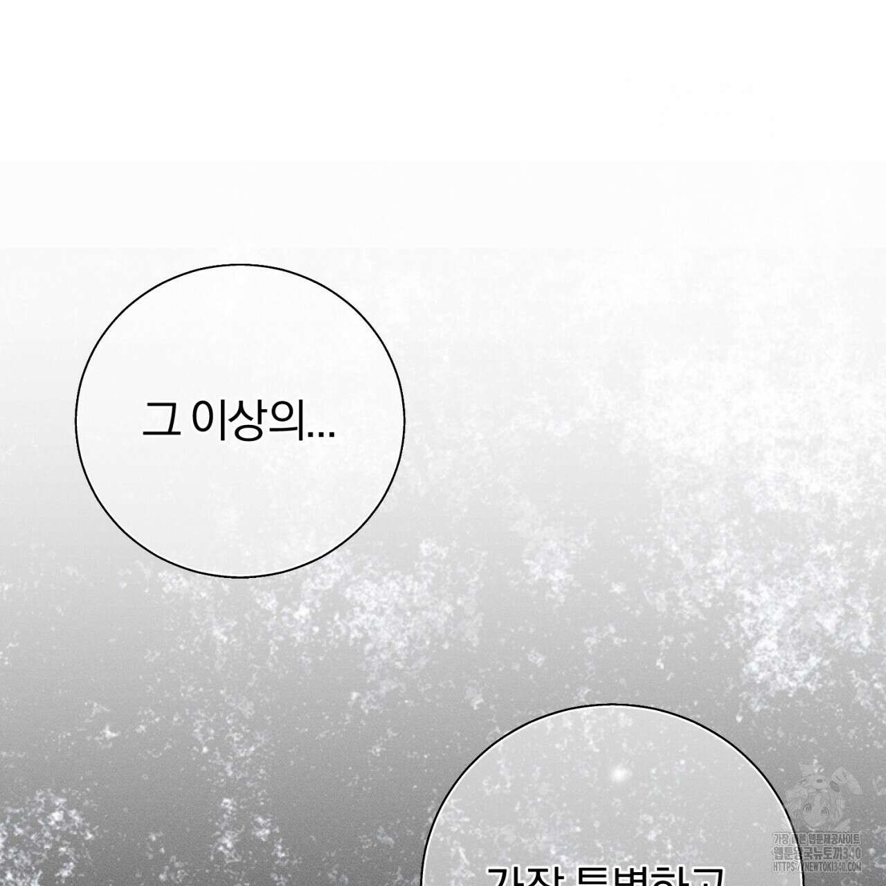 형의 애인 63화 68