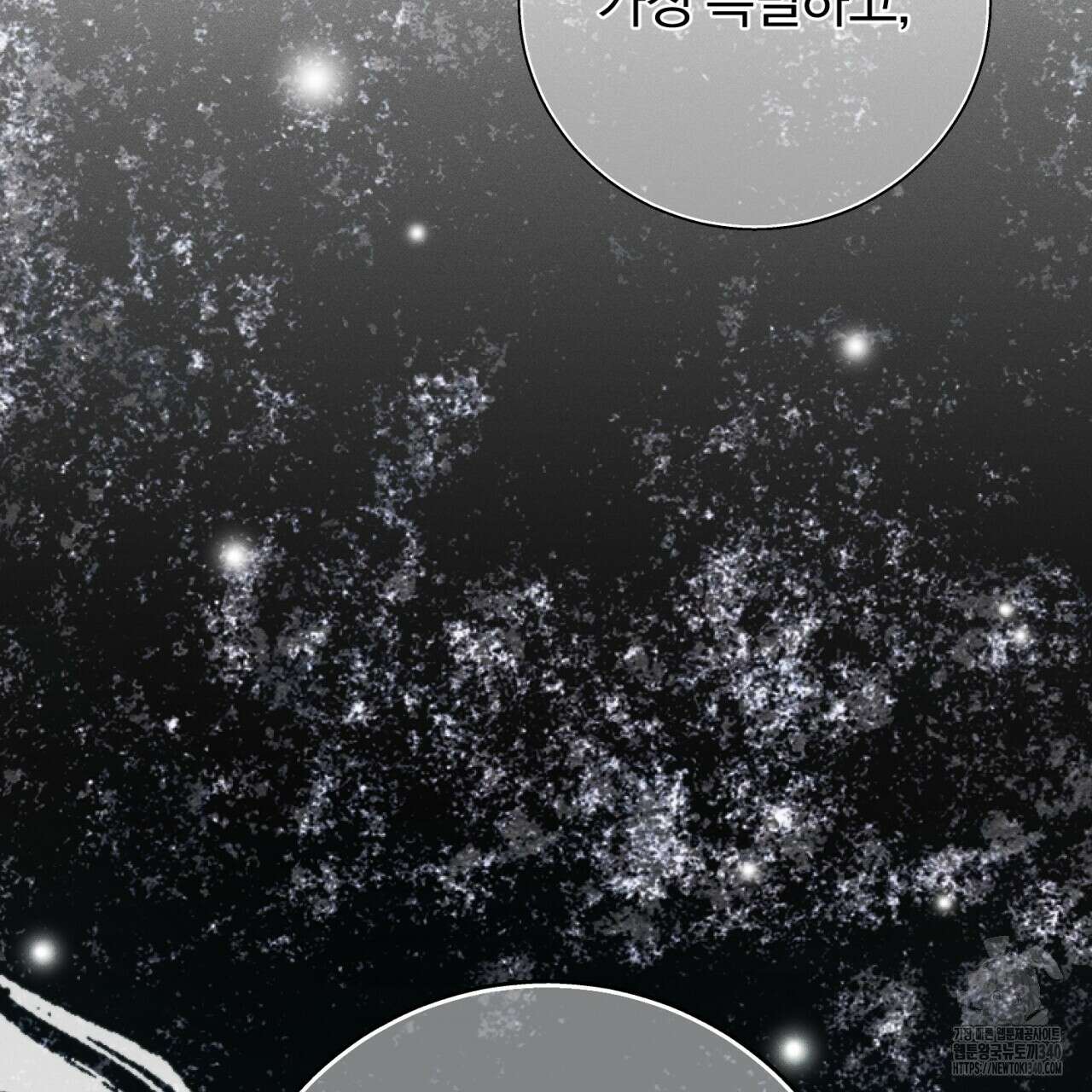 형의 애인 63화 69