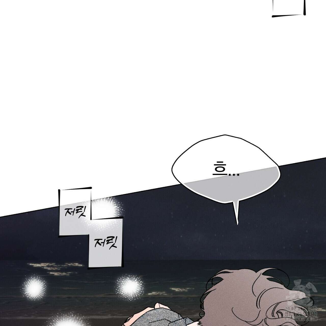 형의 애인 63화 78