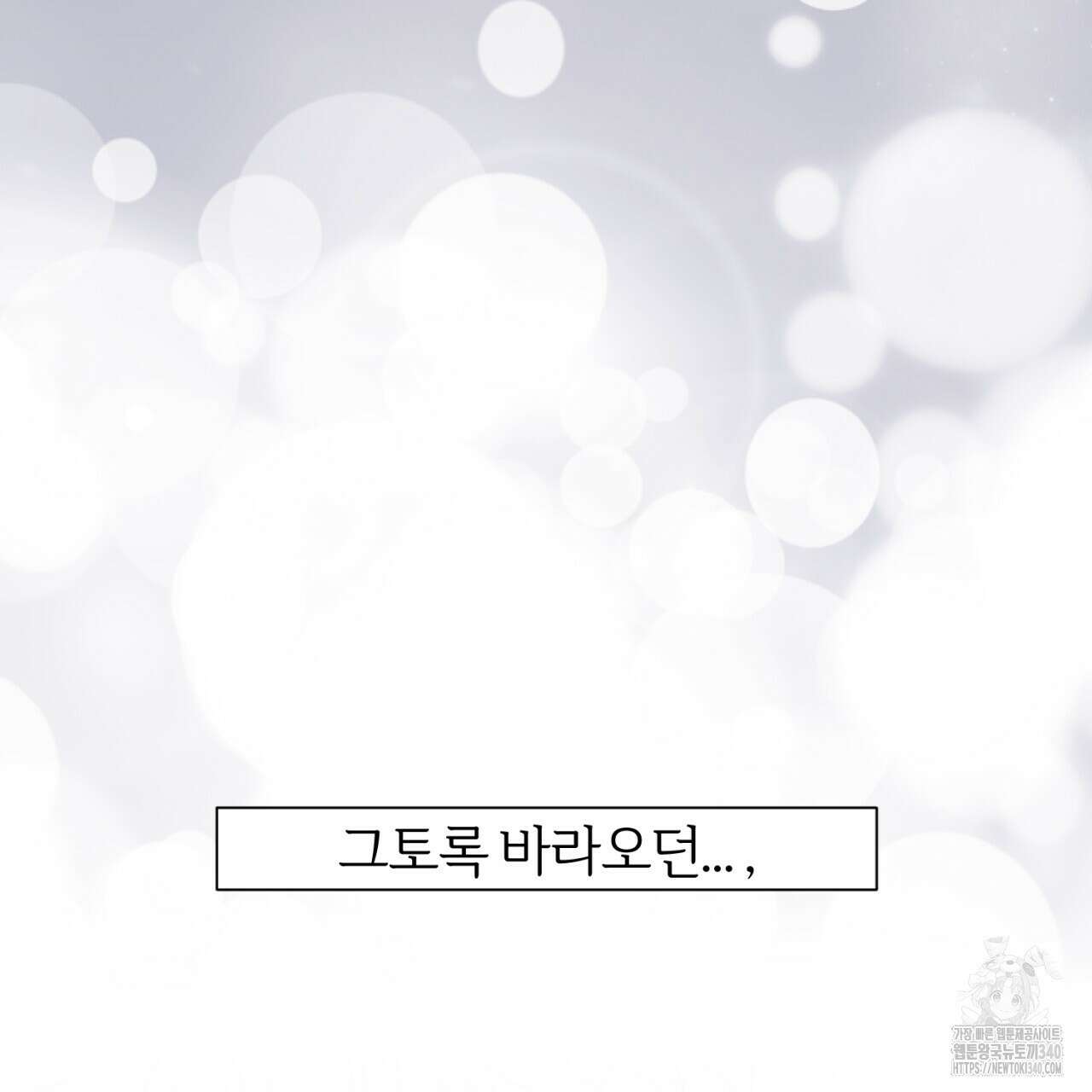 형의 애인 63화 81