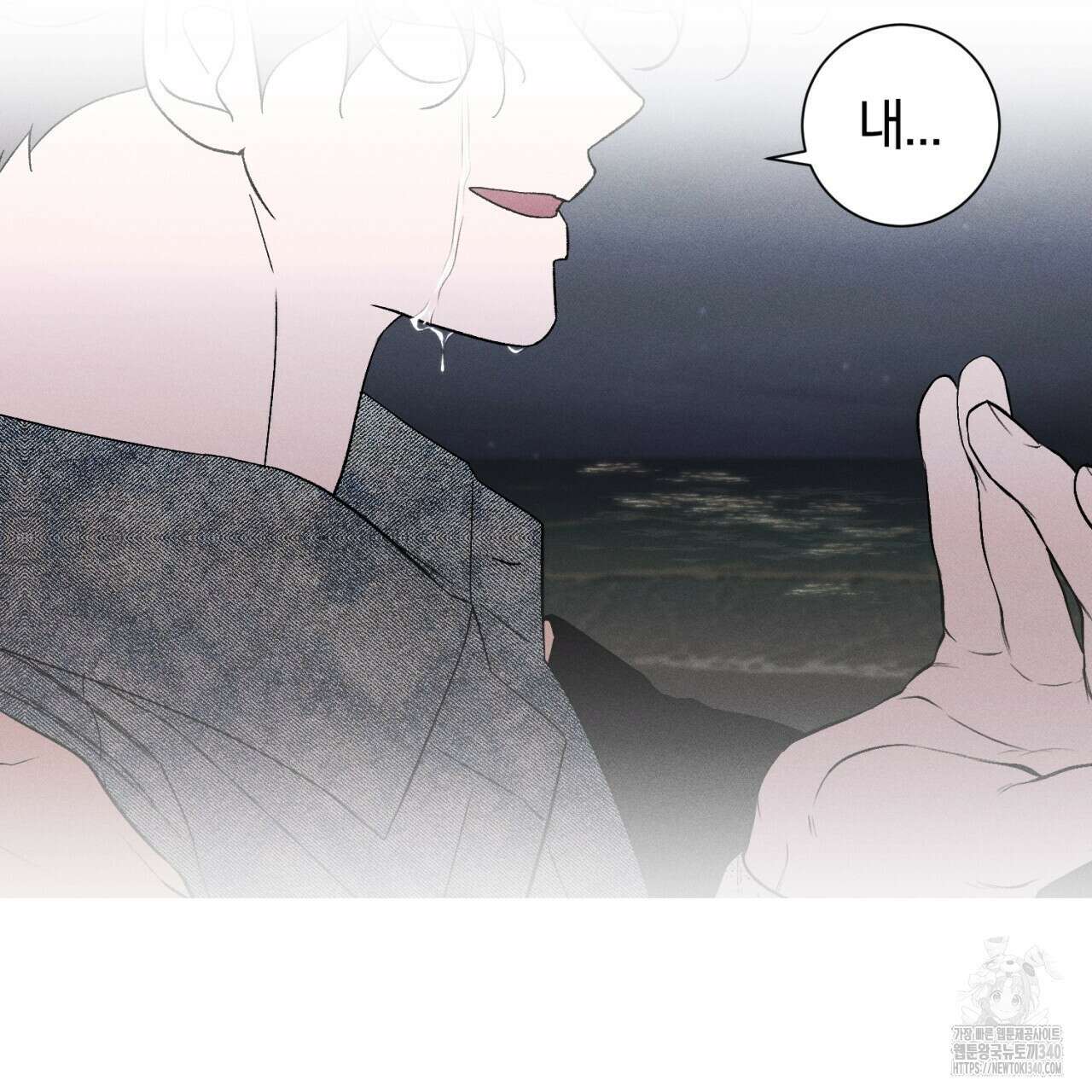 형의 애인 63화 82