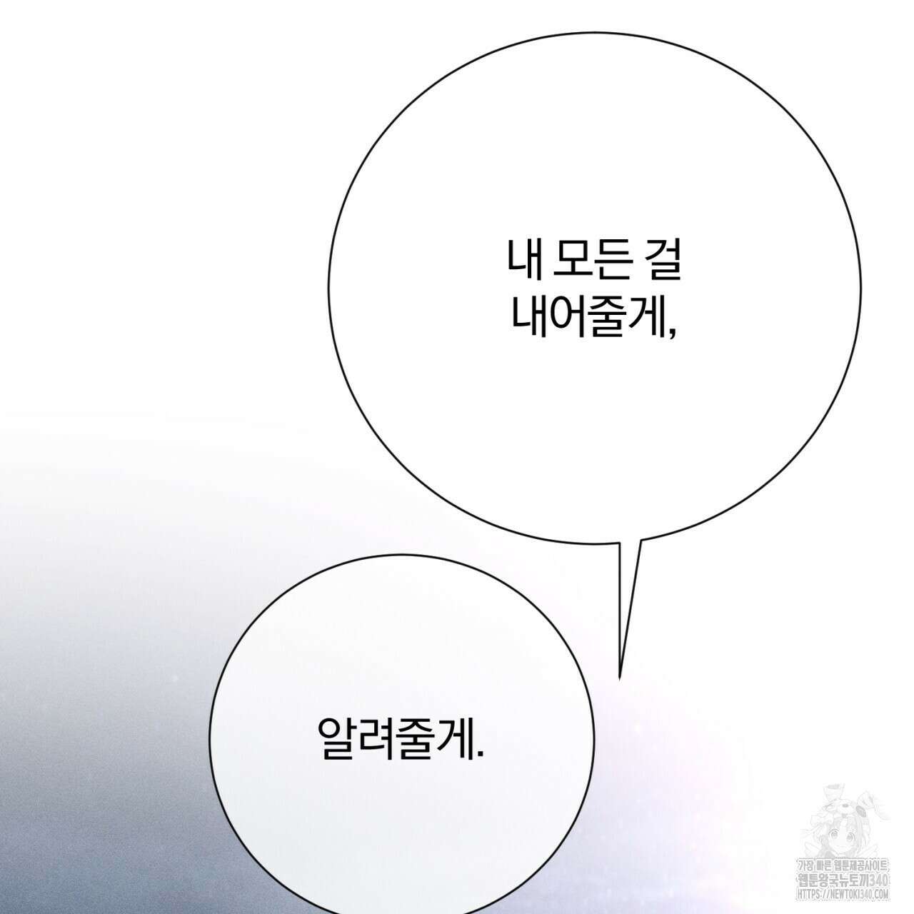 형의 애인 63화 83