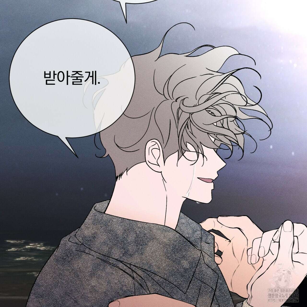 형의 애인 63화 84