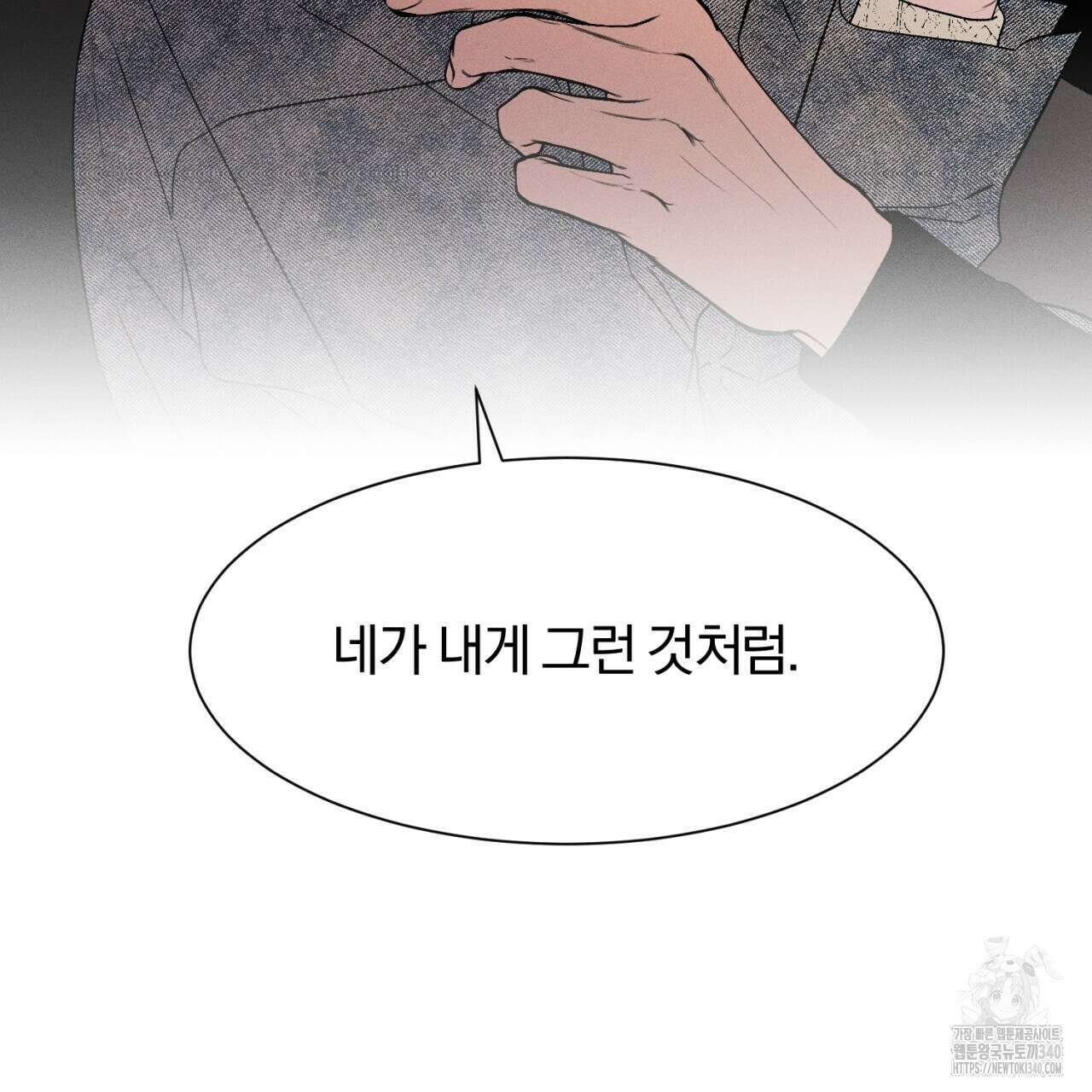 형의 애인 63화 85