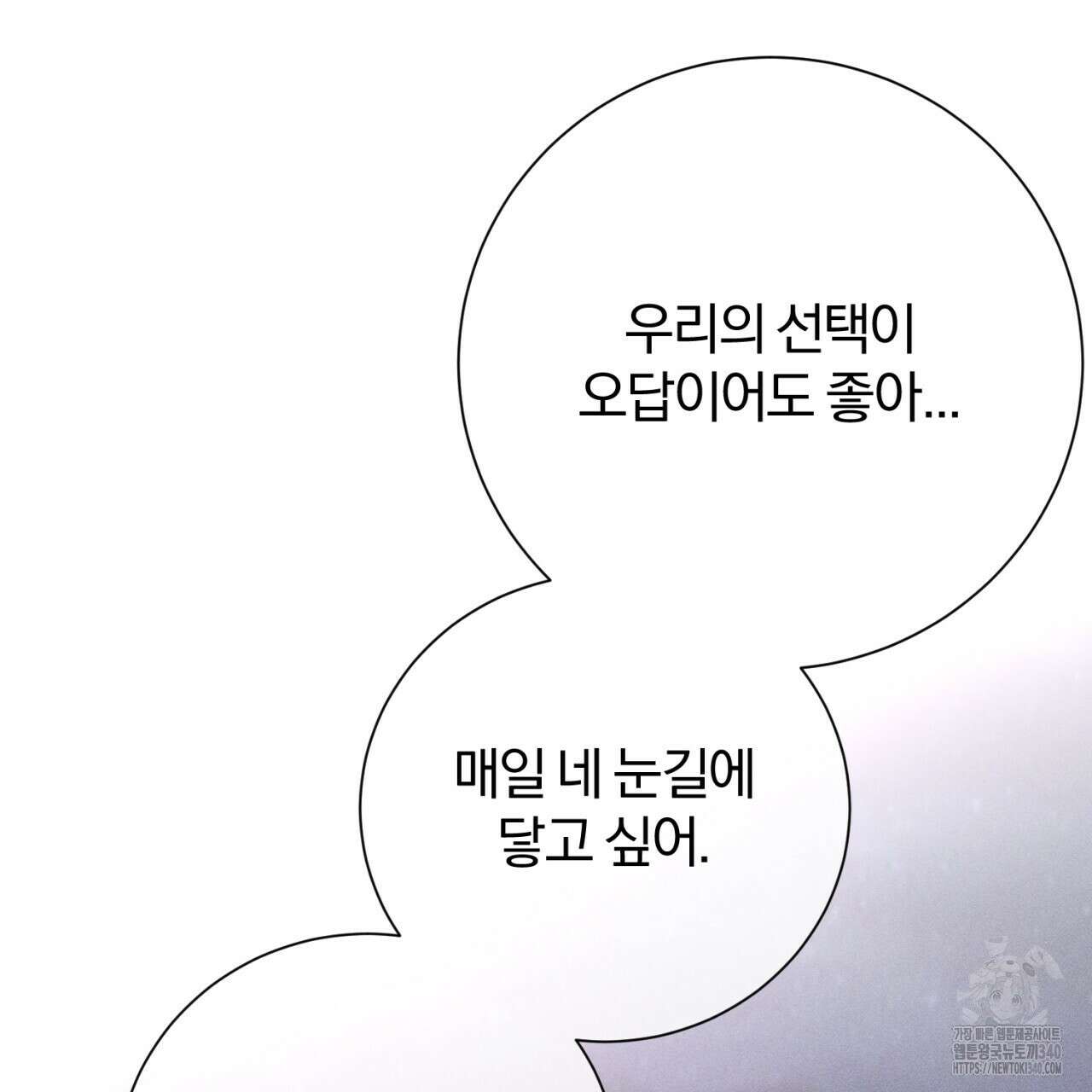 형의 애인 63화 86