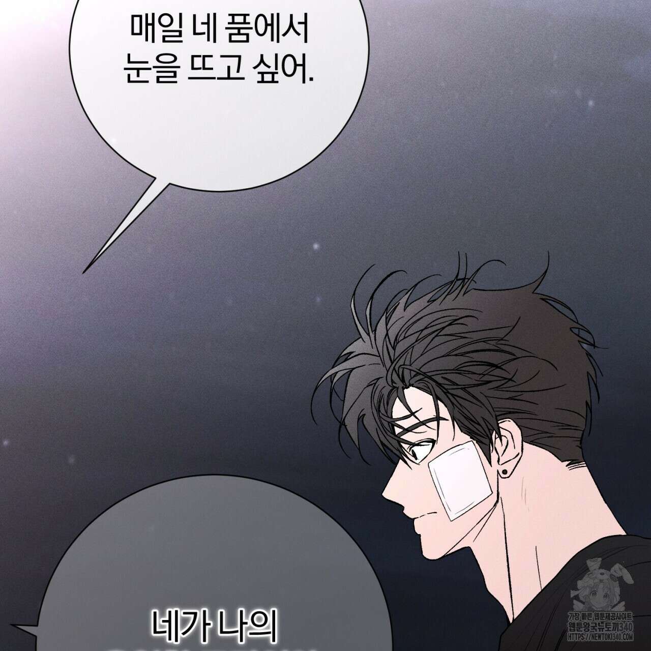형의 애인 63화 87