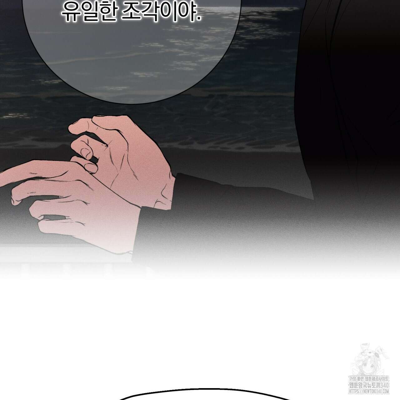 형의 애인 63화 88