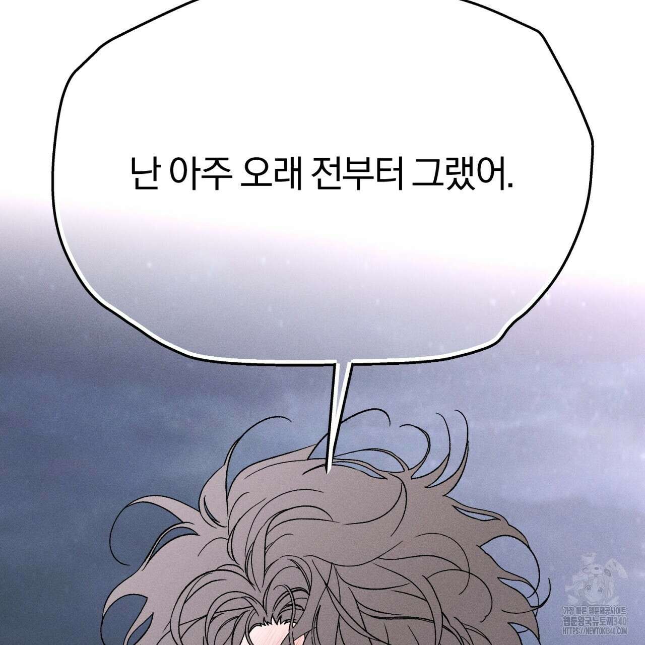형의 애인 63화 89