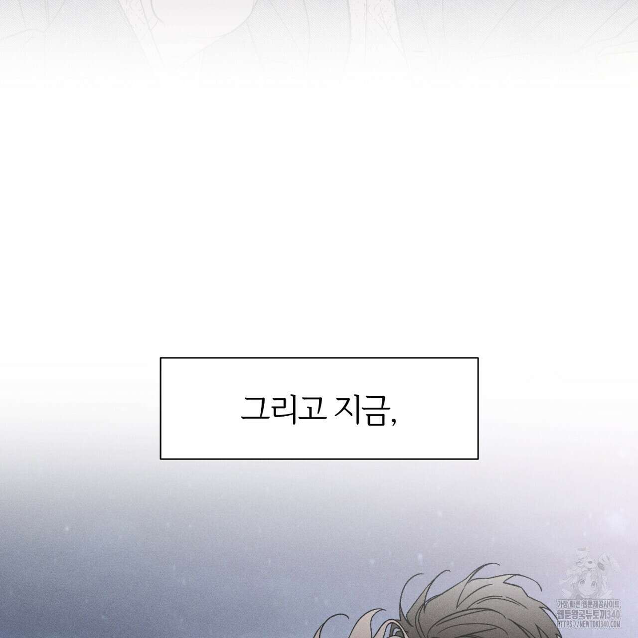 형의 애인 63화 91