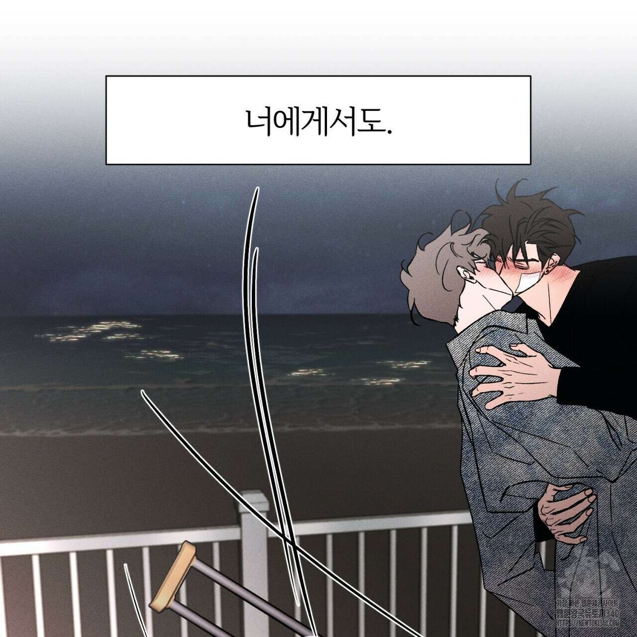 형의 애인 63화 94