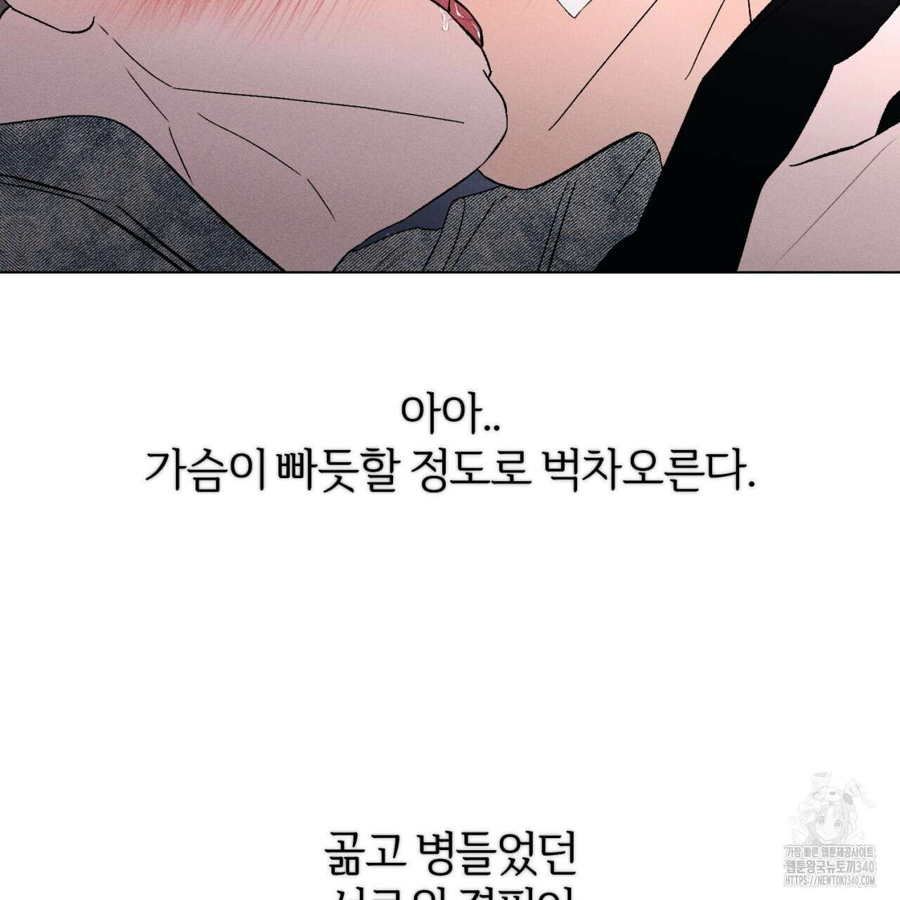 형의 애인 63화 99