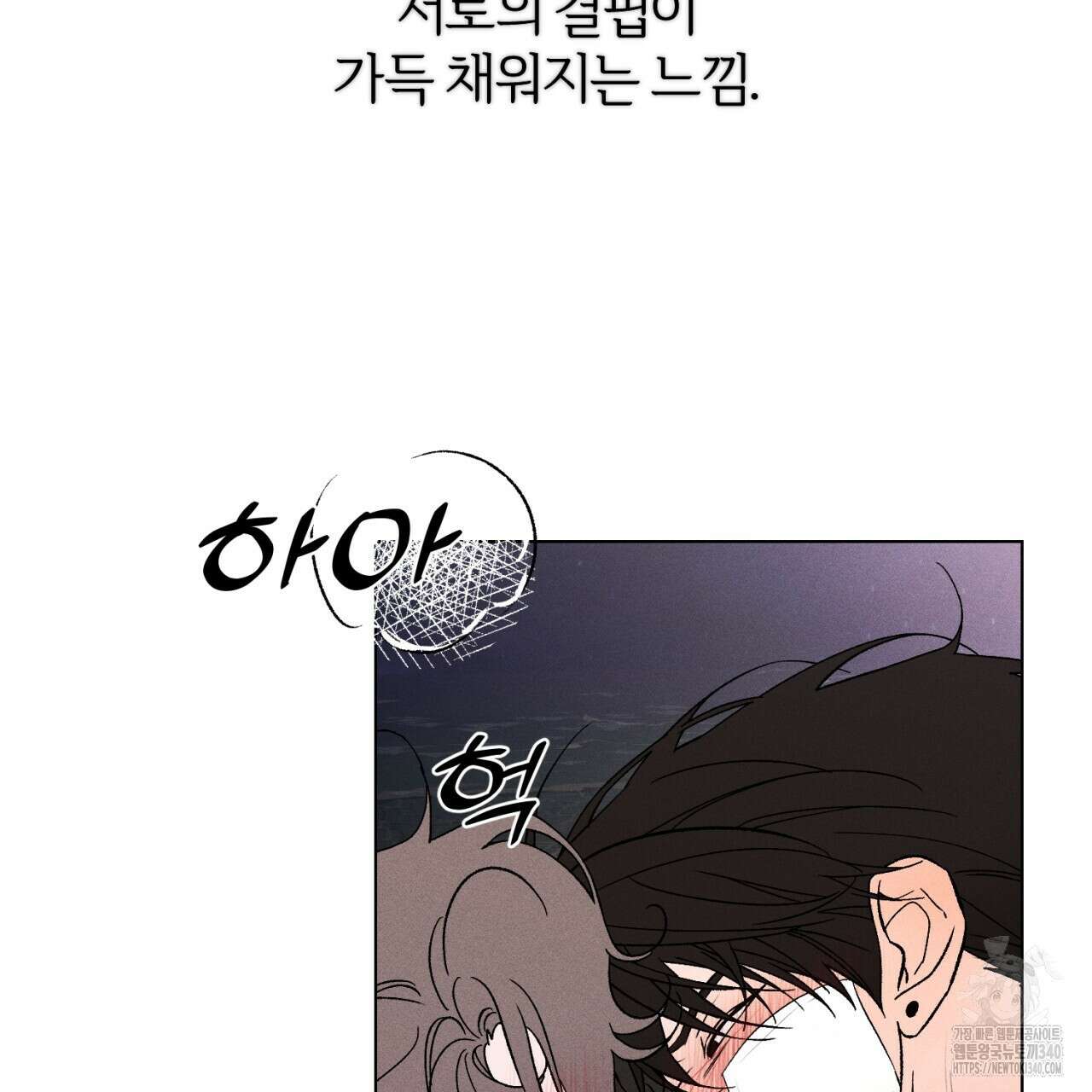 형의 애인 63화 100