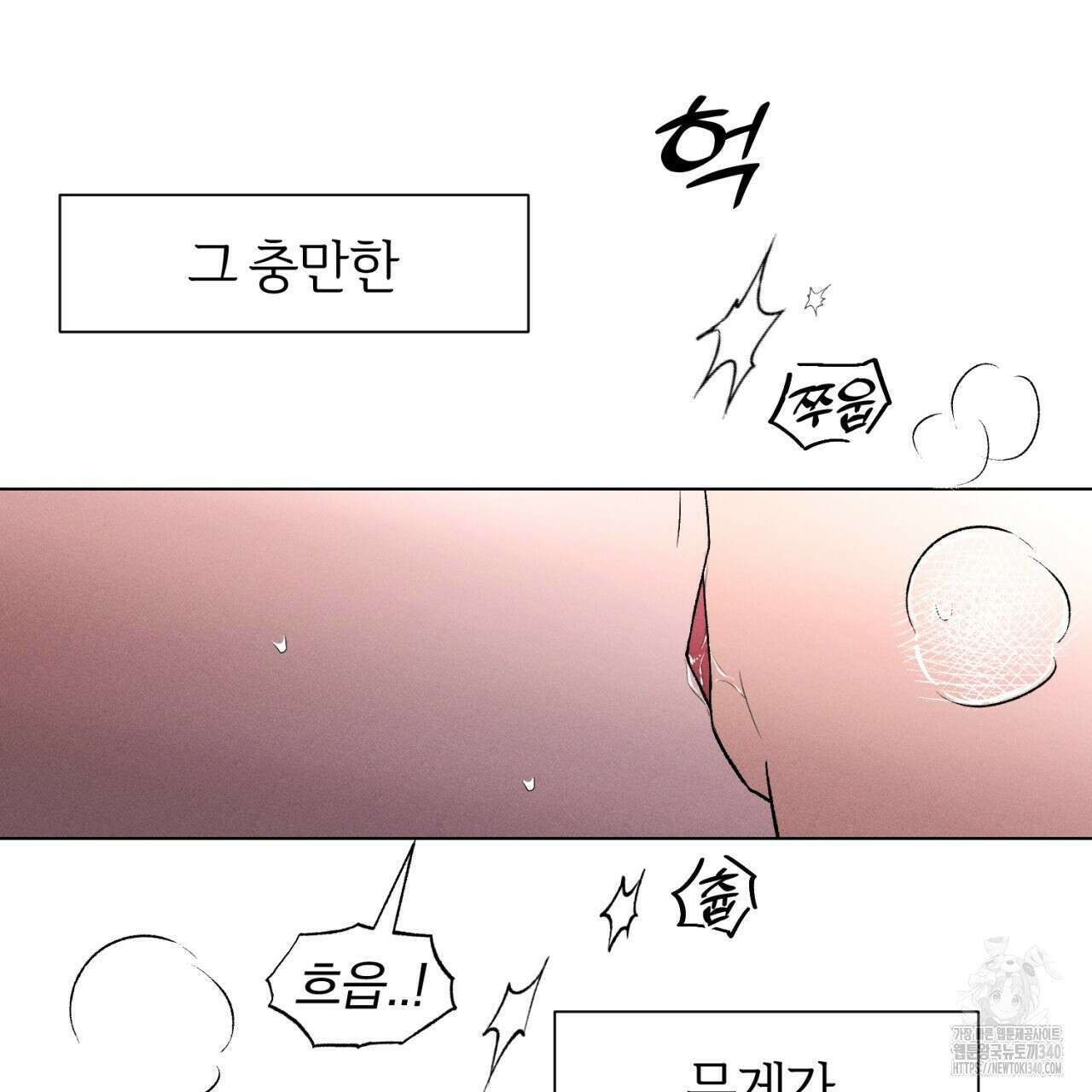 형의 애인 63화 102