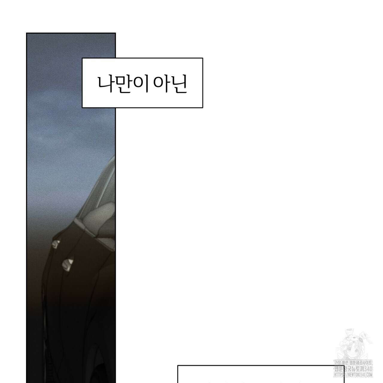 형의 애인 63화 105