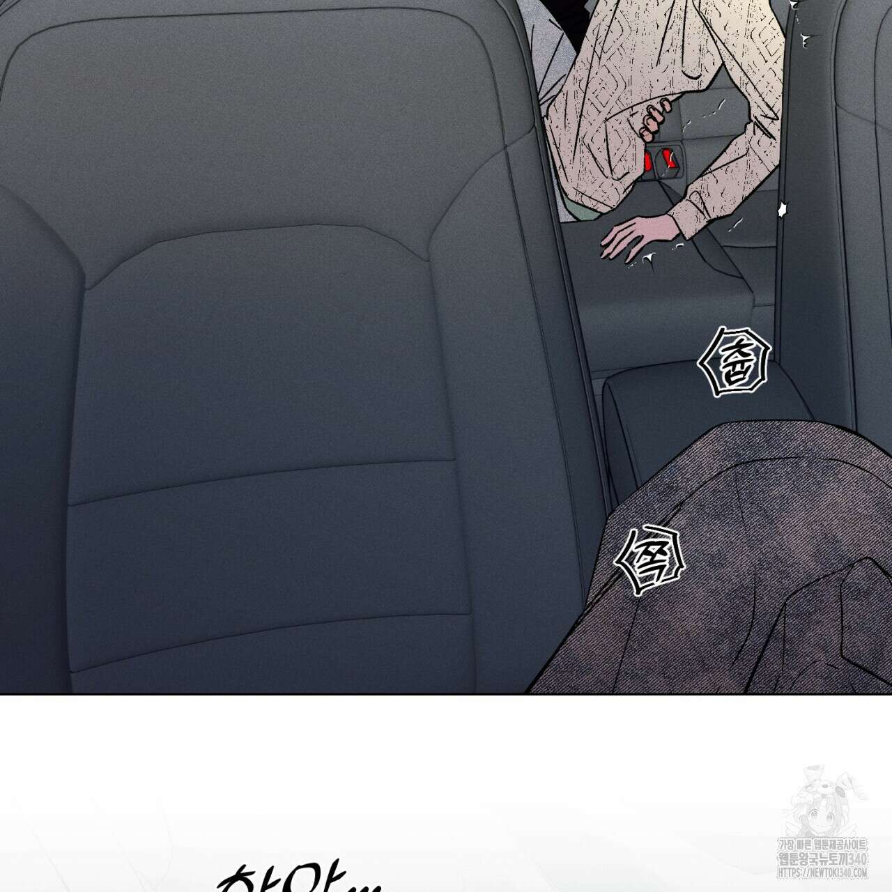 형의 애인 63화 107