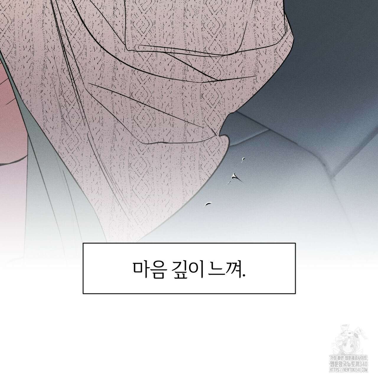 형의 애인 63화 113