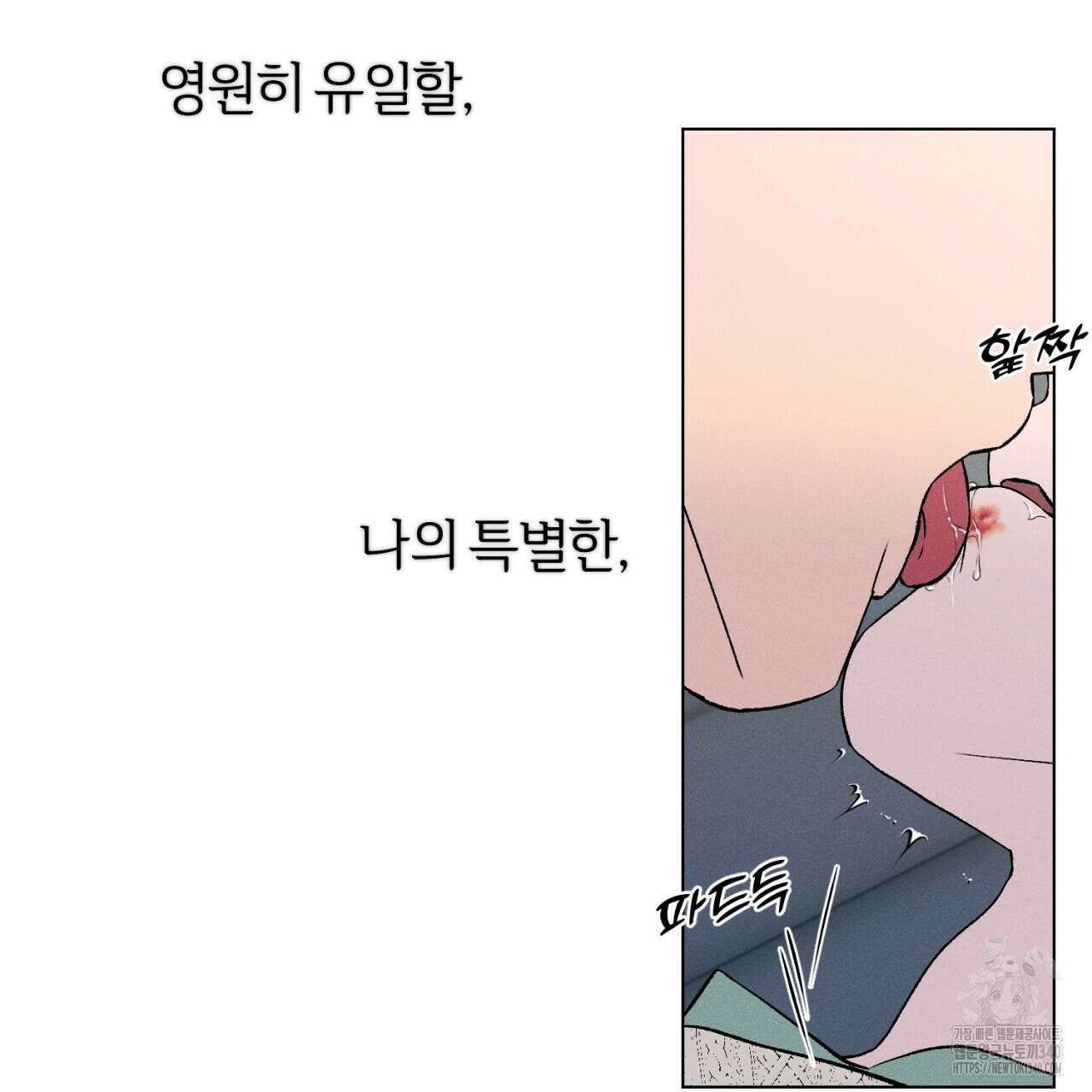 형의 애인 63화 114