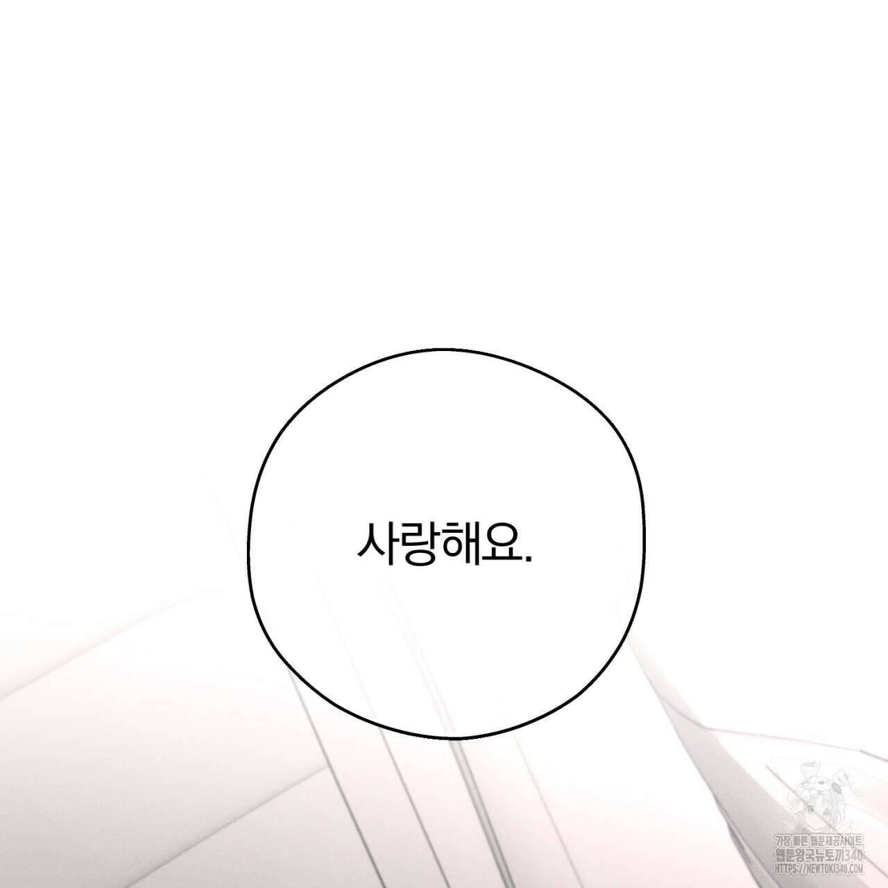 형의 애인 63화 116