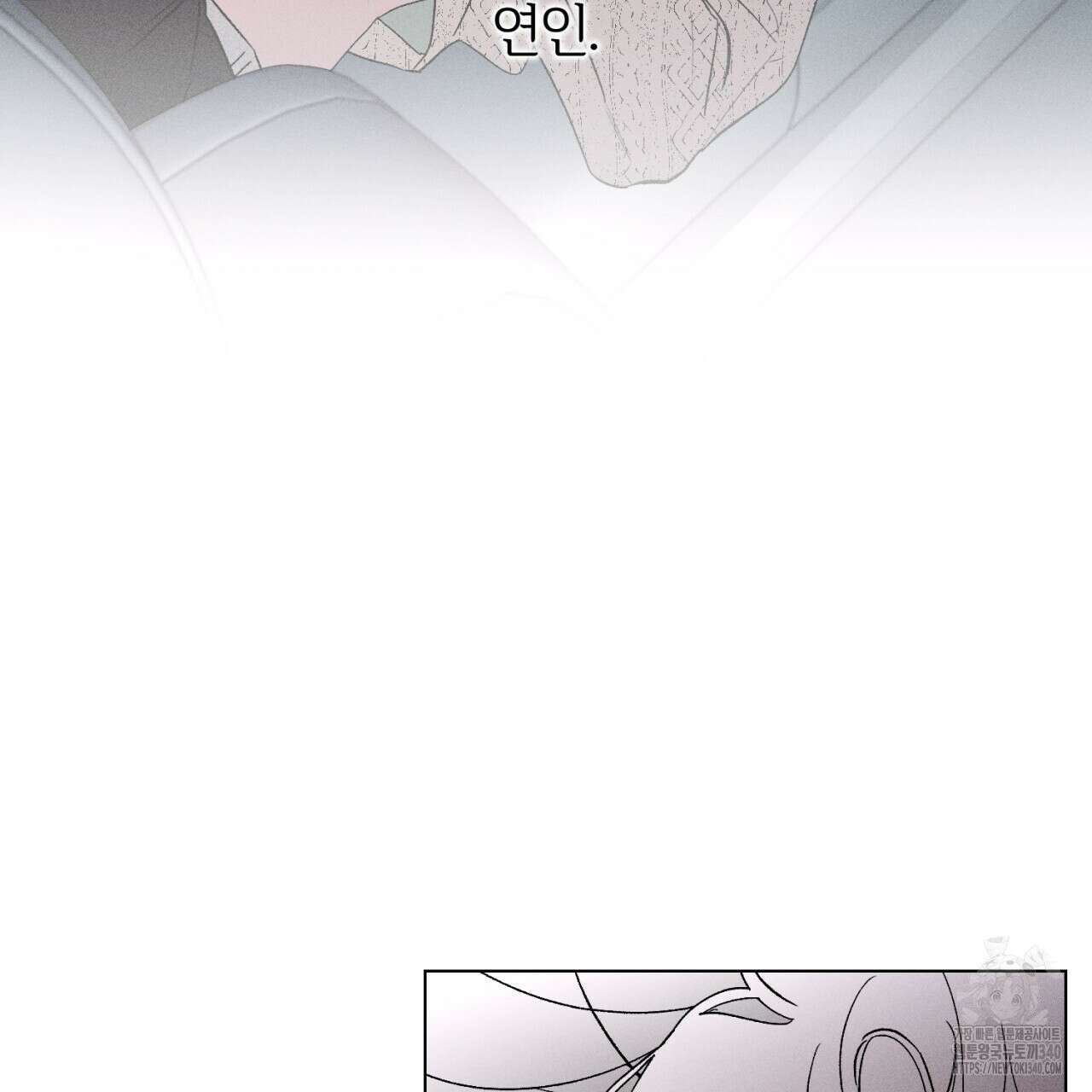 형의 애인 63화 118