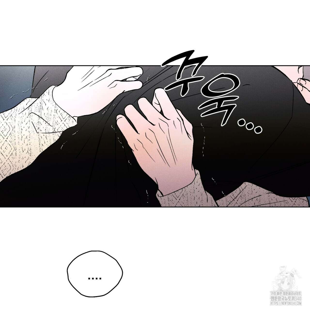 형의 애인 63화 121
