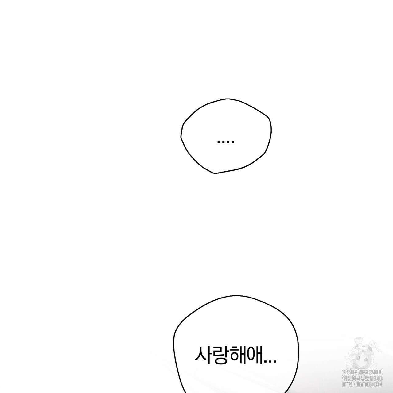 형의 애인 63화 122