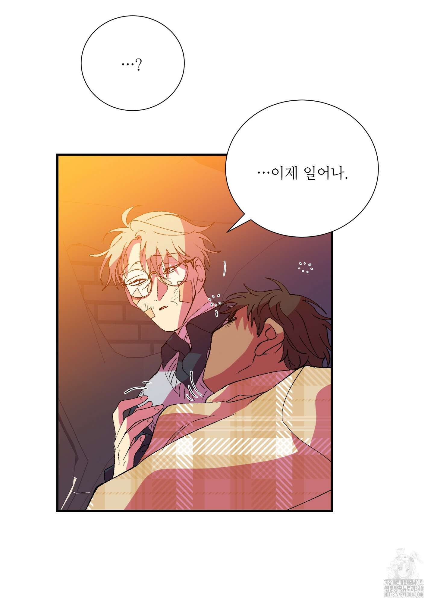 창문 속 남자 59화 4