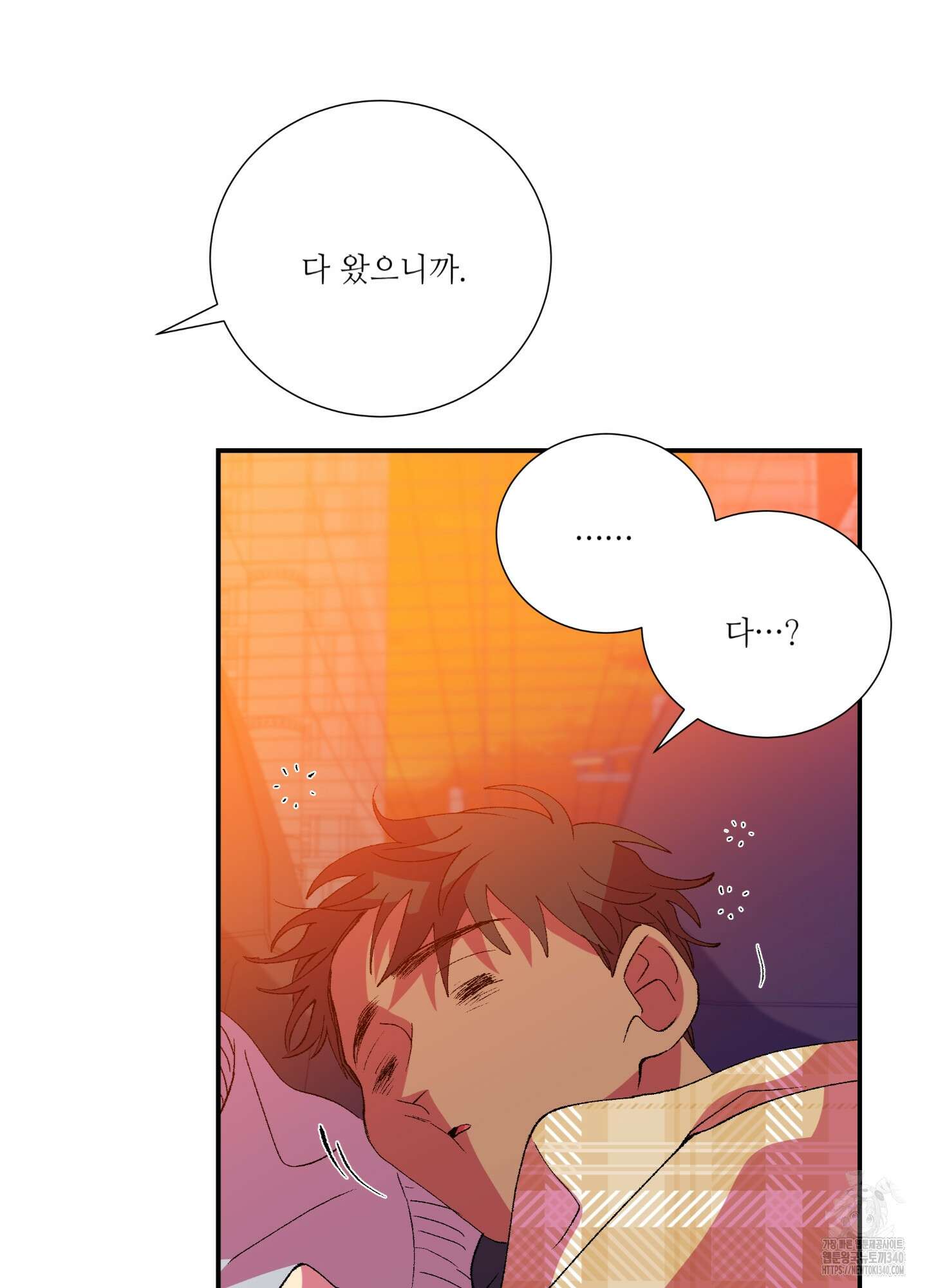 창문 속 남자 59화 5