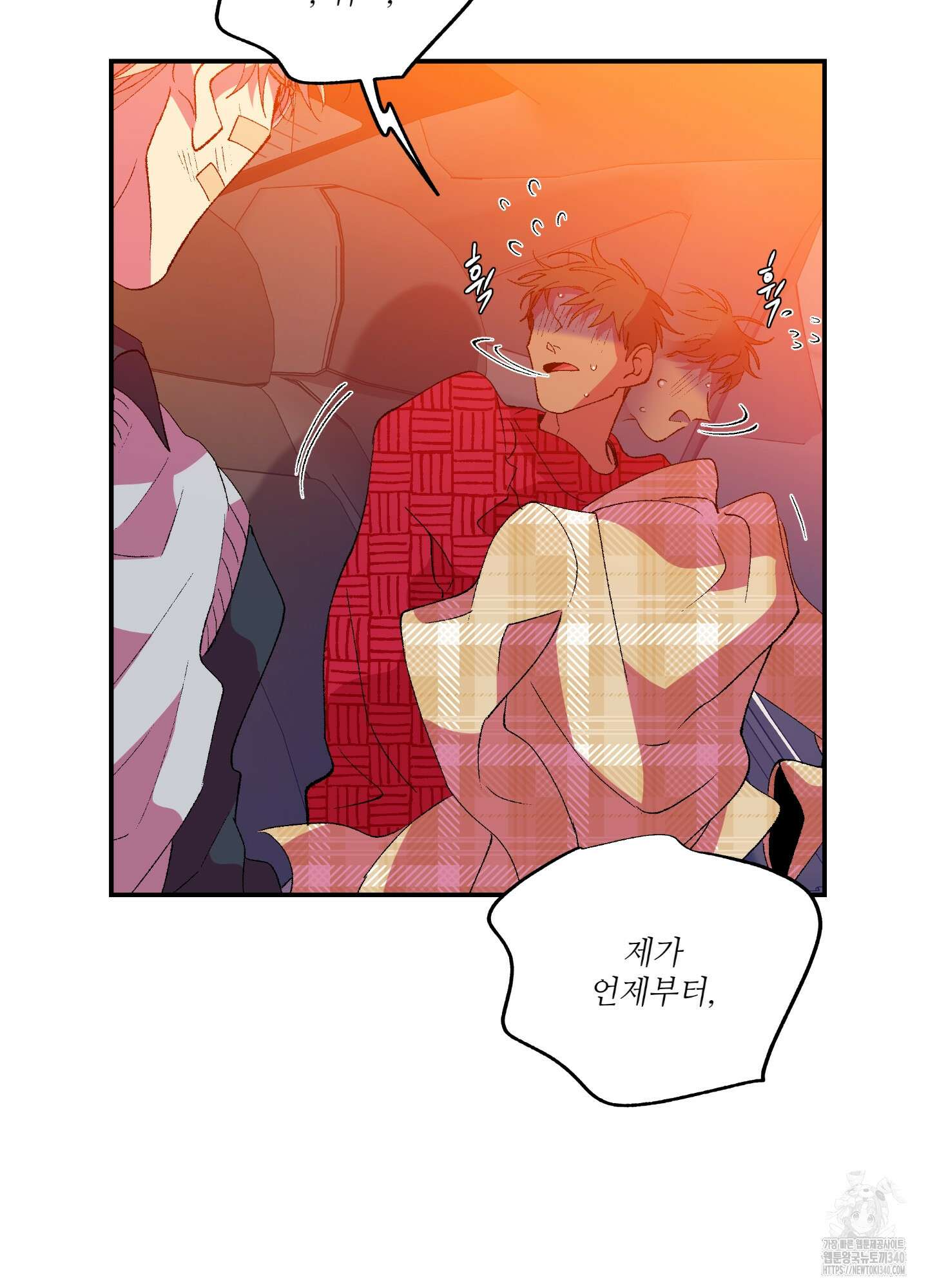 창문 속 남자 59화 10