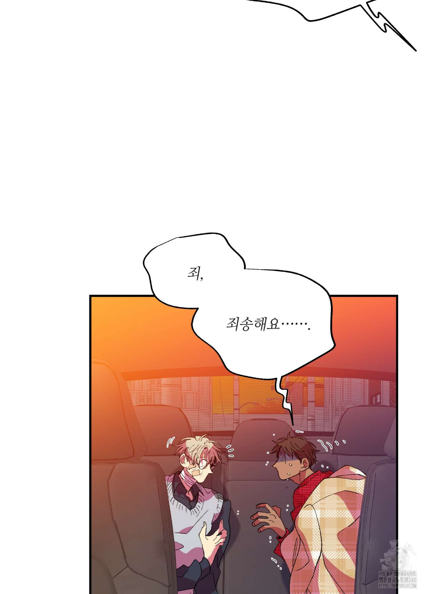 창문 속 남자 59화 12
