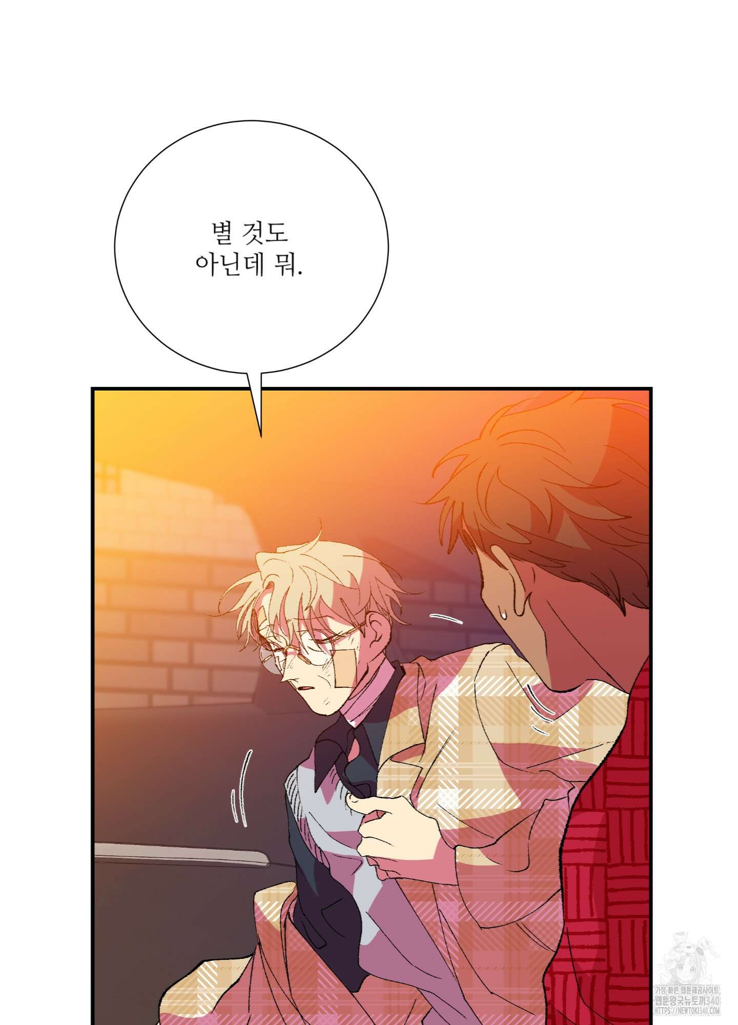 창문 속 남자 59화 16