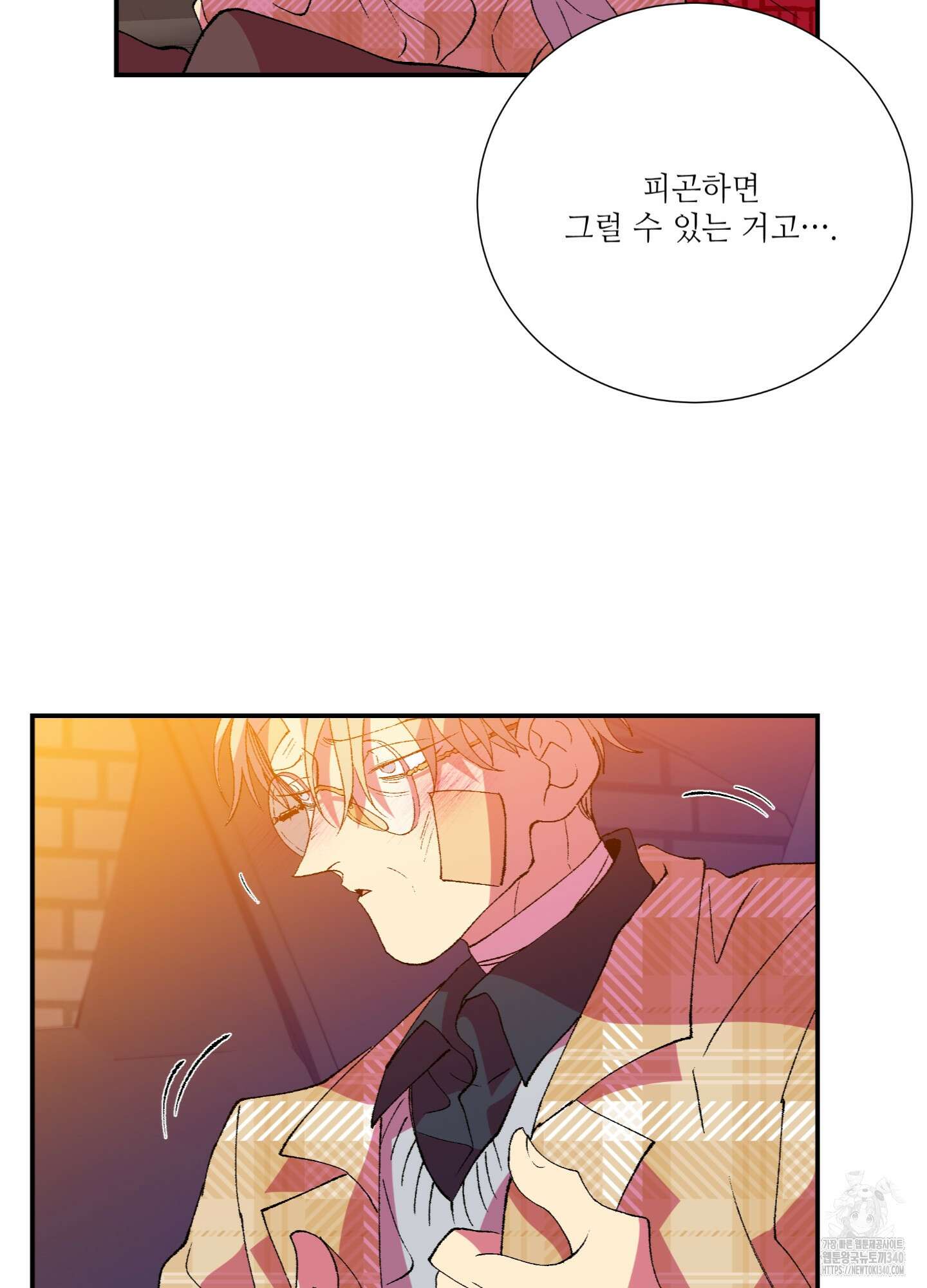 창문 속 남자 59화 17