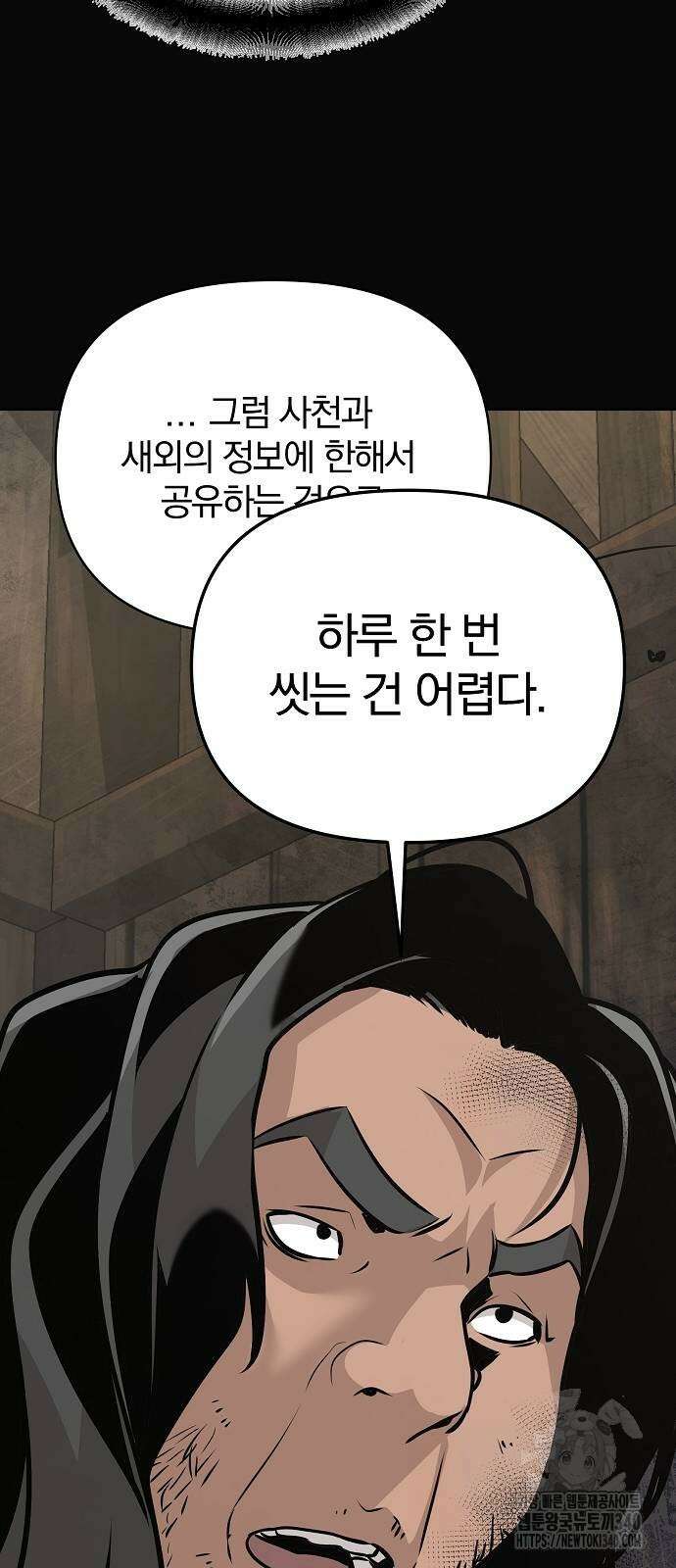 수상한 소공자는 천하십대고수 46화 2